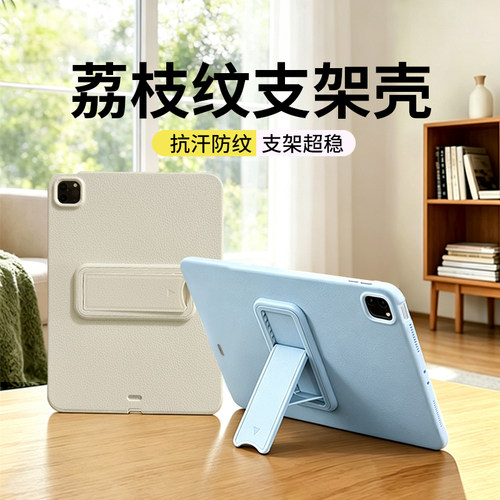 荔枝纹支架气囊苹果iPad平板壳套