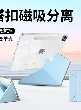 搭扣磁吸分离适用苹果ipadpro11寸高级感air7654保护壳套10.9寸2025透明3y折10.2平板电脑mini76防弯亚克力轻