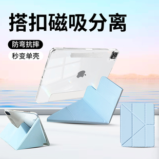 搭扣磁吸分离适用苹果ipadpro11寸高级air7654保护壳套10.9寸2025透明3y折10.2平板电脑mini76防弯亚克力防摔