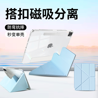 搭扣磁吸分离苹果iPad保护壳套