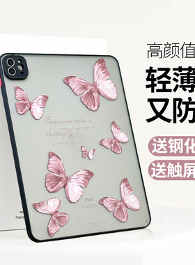 彩绘肤感磨砂适用苹果ipadpro11寸蝴蝶宇航员air54保护壳套10.9寸2023笑脸ipad10爱心10.2平板英文防摔mini