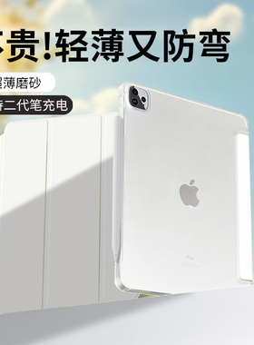 半包磨砂超薄透明适用苹果ipadpro11寸高级感air765保护壳套10.9寸2025散热3折支撑10.2平板电脑mini76防弯轻