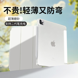 半包磨砂超薄透明适用苹果ipadpro11寸高级感air765保护壳套10.9寸2025散热3折支撑10.2平板电脑mini76防弯轻