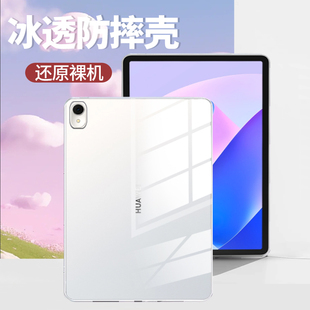 冰透防摔透明适用华为matepad11.5Sair12小米pad8pro平板电脑保护无盖单壳亚克力套24款 SE11寸超薄mini高级感