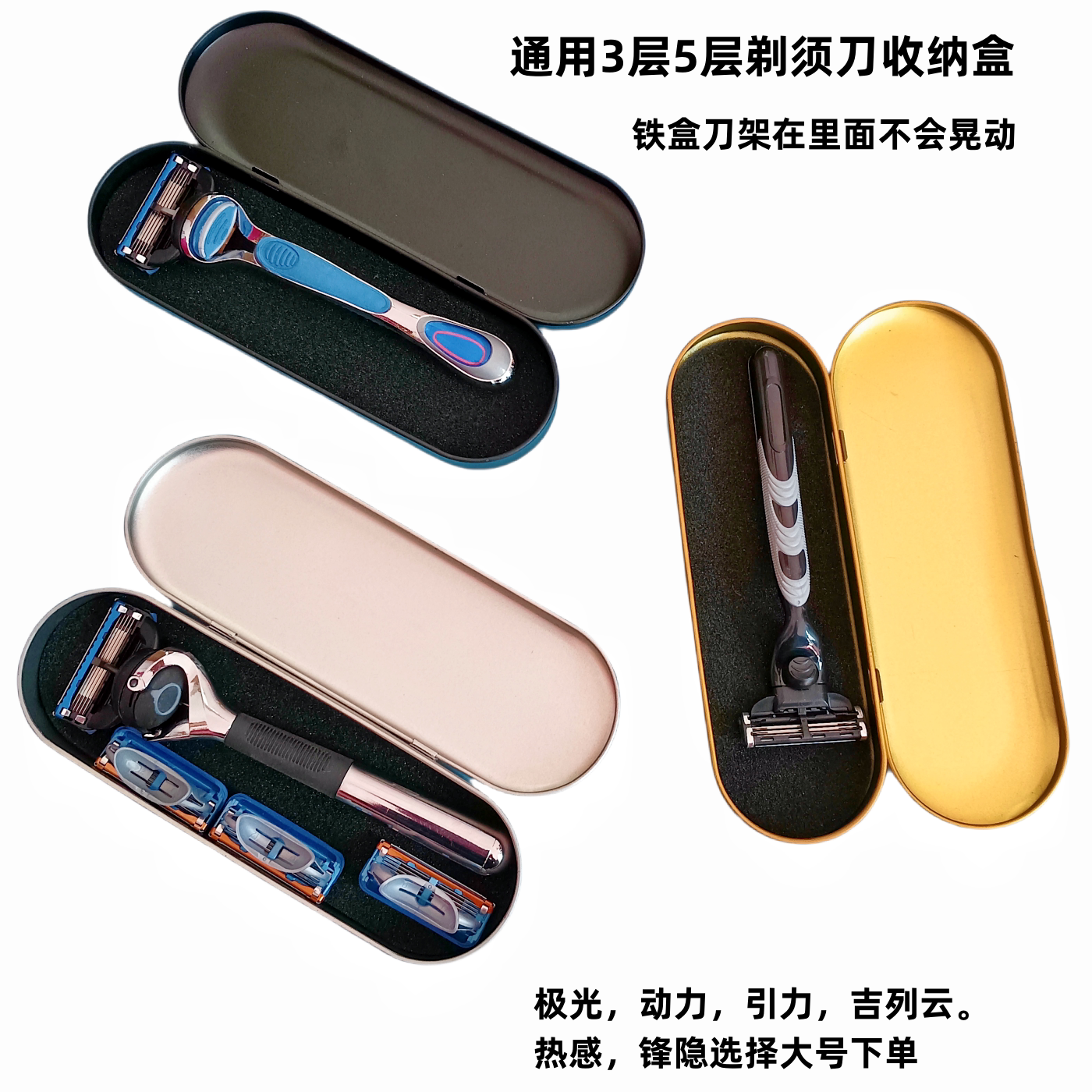 吉列剃须刀收纳盒刀头刀片保护盒图片