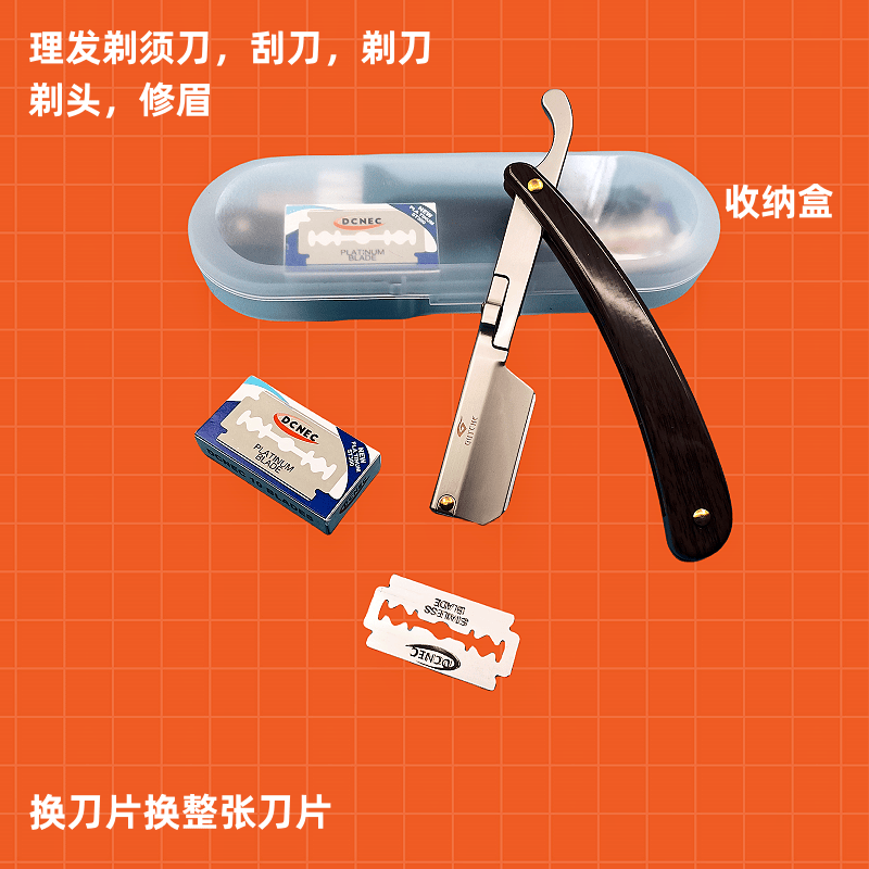 理发刮刀手动剃须刀老式剃须刀