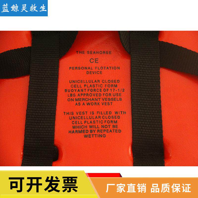 石油平台三片救生衣/三片式工作救生衣/三片式船用工作衣