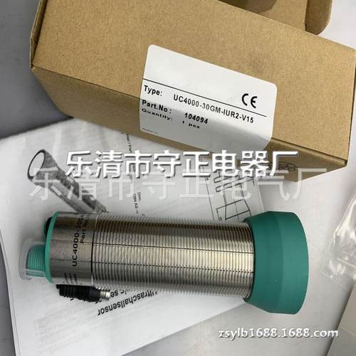 全新 超声波 UC4000-30GM-IUR2-V15 传感器 质保一年