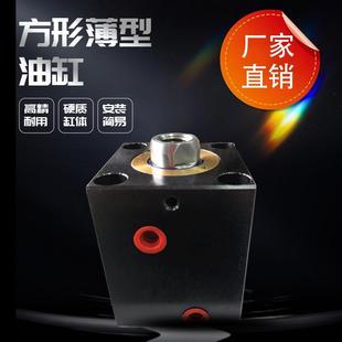 工厂直销小型液压油缸CXSD40 5010 50薄型方形模具油缸