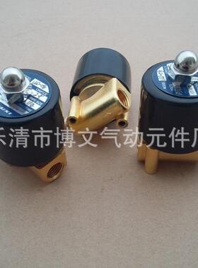 供应2WT040-10常开水阀 2W040-10K