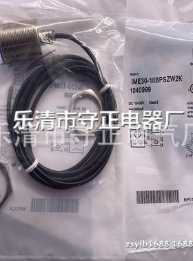 全新传感器IME30-10BPSZW2S接近开关 质保一年