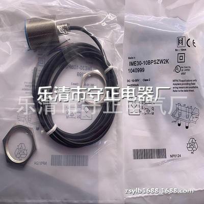 全新传感器IME30-10BPSZW2S接近开关 质保一年