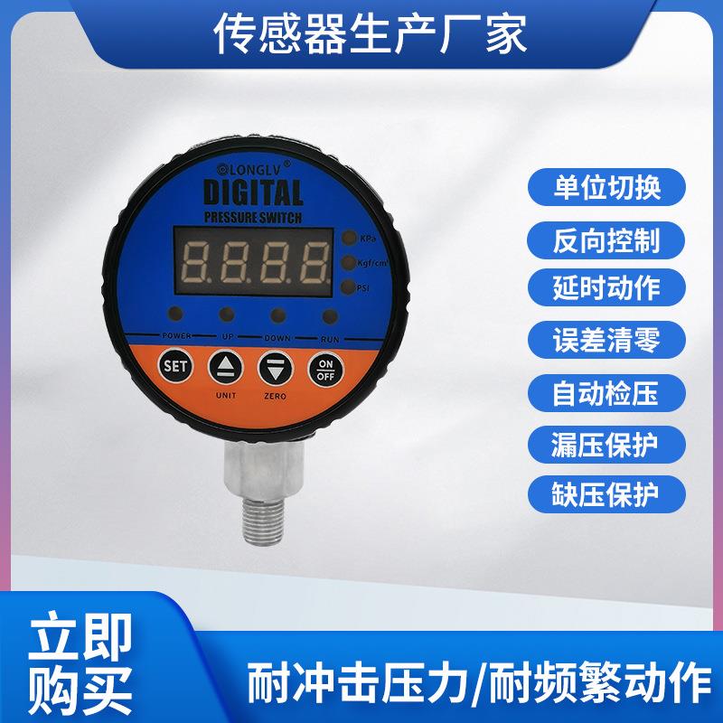 隆旅YL-802智能数显负压控制器负压压力开关真空泵控制器可调