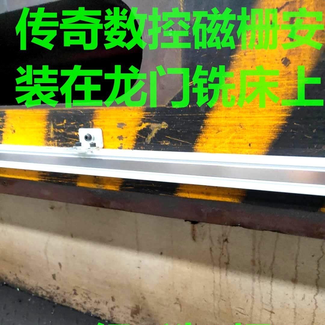 磁栅尺MS500 河北 河南 山东 安徽 常州无锡 5+5磁栅尺销售