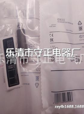 全新 接近开关 IGW202 电感式传感器 质保一年