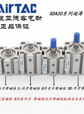 AirTAC亚德客气缸SDA20X10SDA20X10SSDA20X10BSDA20X10SB气动元件