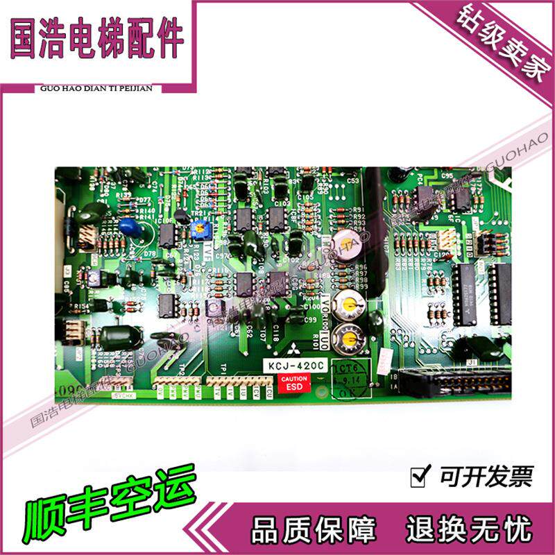 三菱电梯配件 三菱GPS-1 驱动板 KCJ-420C 全新进口 实物拍摄