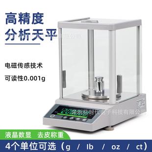 黄金珠宝精密实验 电子分析天平高精度电子天平MK5103E风罩款