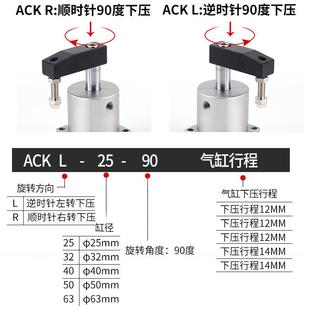 ACK ALC JGL 旋转夹紧下压气动杠杆气缸转角气缸90度SRC