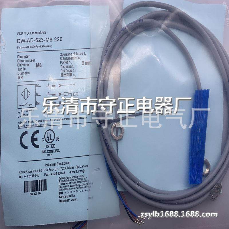 现货 传感器 DW-AD-623-M8-245 质保一年 全新