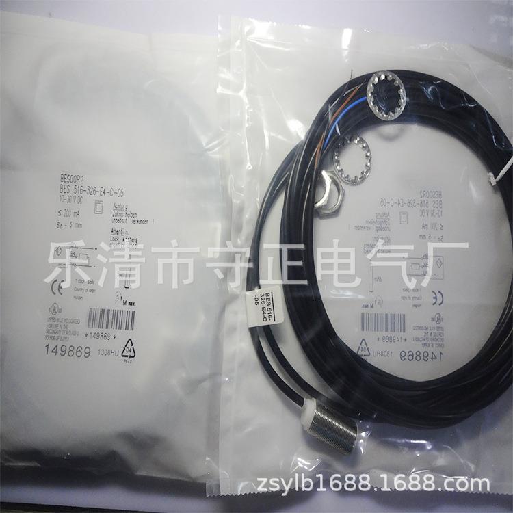 全新接近开关BES 516-326-E4-C-02传感器 质保一年