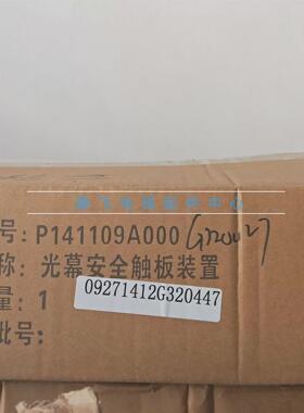 适用三菱电梯光幕触板装置 P141109A000G3200027光幕支架