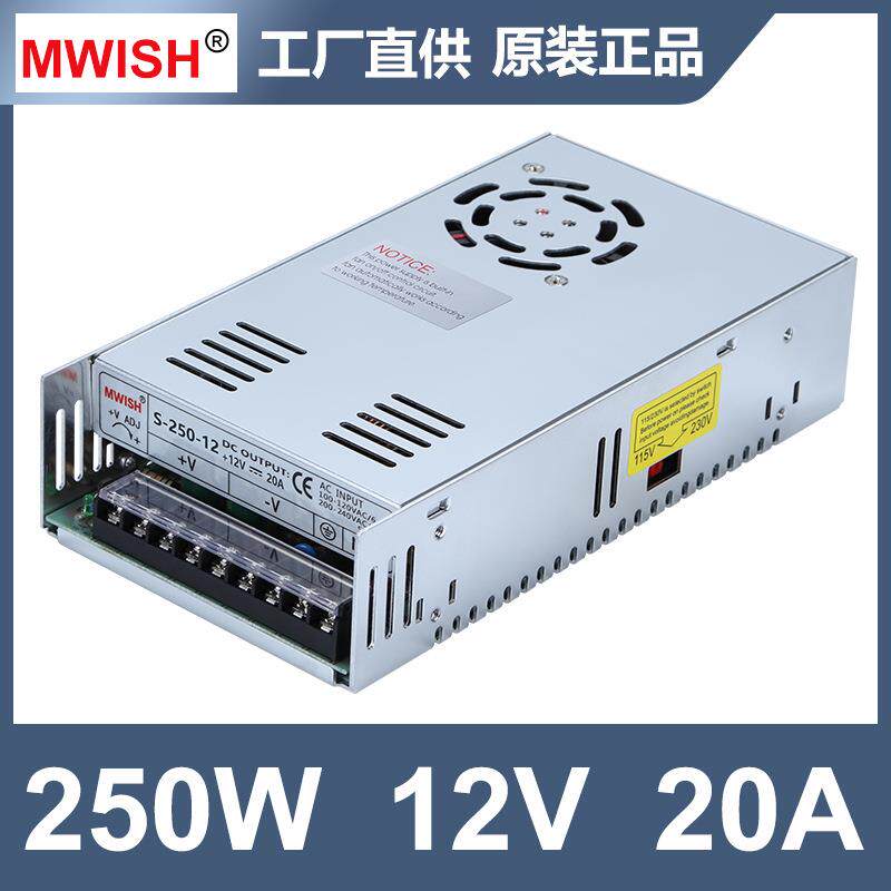 深圳明伟S-250w-24V10A开关电源12V20A安防监控220转直流dc变压器