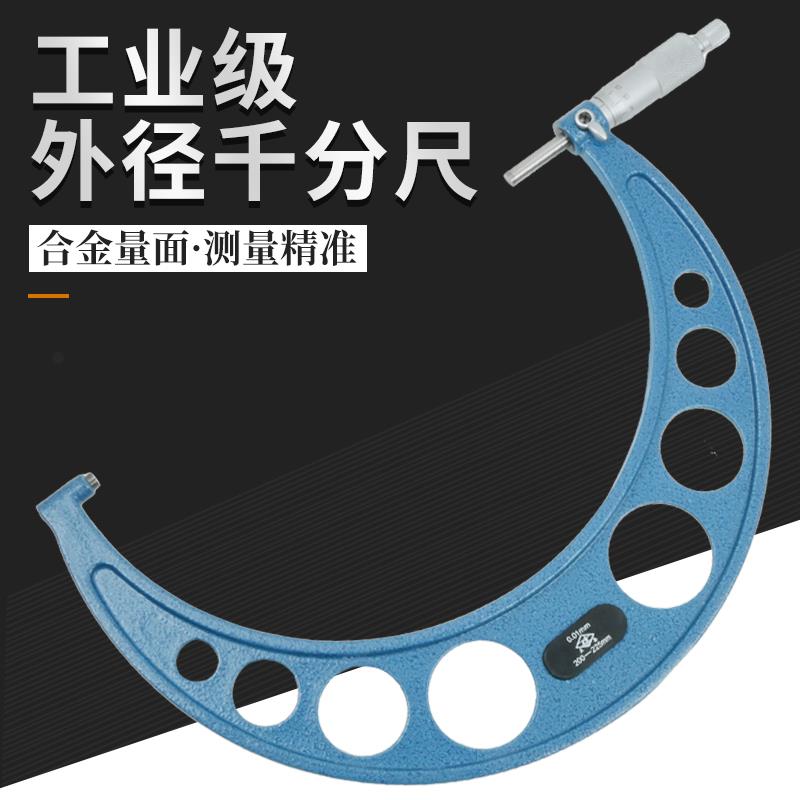 kt数显外径千分尺0-25-50高精度0.001螺旋测微器千分卡尺壁厚测厚