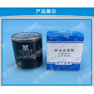 适配江铃全顺凯运 宝典机滤机油滤芯机油格1012160TA 顺达 凯锐