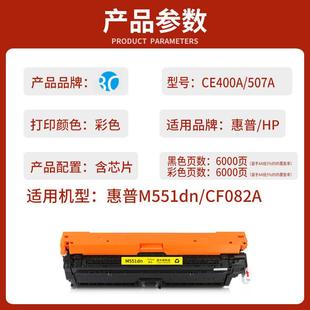 color 500 M551dn打印机硒鼓CF082A墨盒粉盒 LaserJet 适用惠普HP
