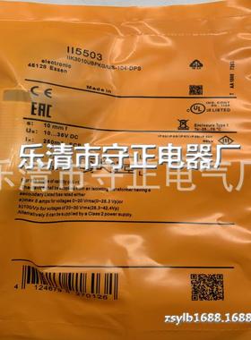 全新接近开关II5503传感器 质保一年