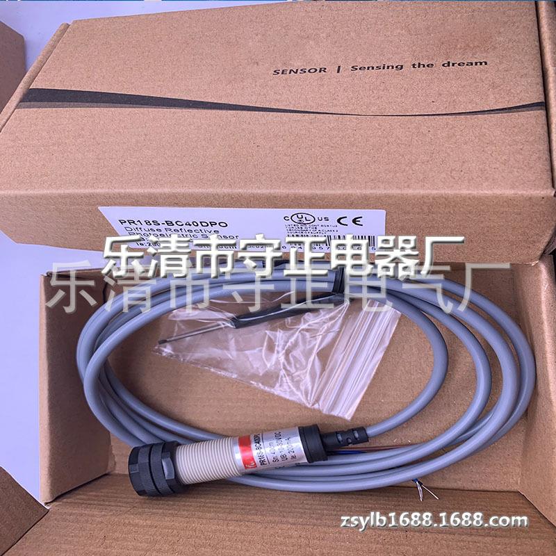 现货 传感器 PR18S-BC40DPC 光电开关 实拍