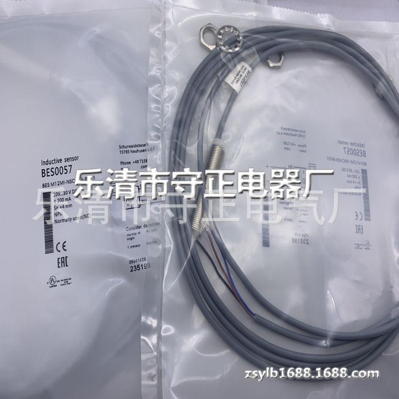 全新电感式接近开关BES M12MI-NSC40B-BV05 BES0058传感器 质保一