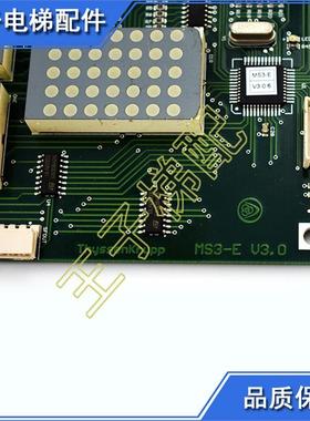 适用蒂森电梯外呼显示面板MS3-E/MS5-E2.1/MS5-BV-E1.0外呼指令配