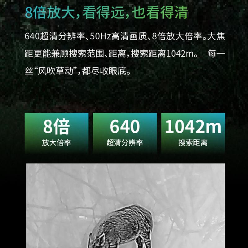 海康微影高清夜视仪DQ25红外望远镜夜间可视高清画质远距离观测
