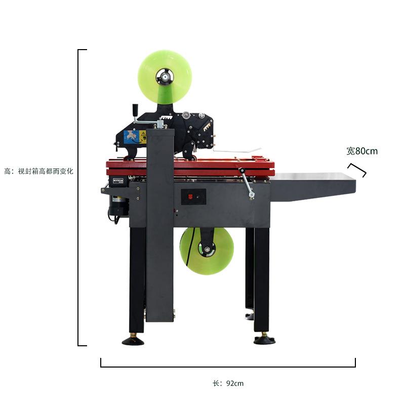 维派MA迷你封箱机可伸缩辊道胶带封箱机邮政纸箱全自动封箱机
