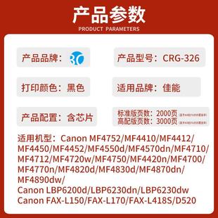 Starter硒鼓粉盒 326 MF4752打印机墨盒 Cartridge 适用佳能Canon