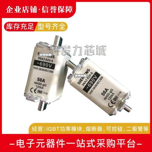 3NA3801-2C 3NA3803-2C 3NA3805-2C全新熔断器现货