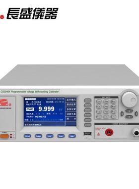 南京长盛 CS9010X 程控耐压综合校验装置