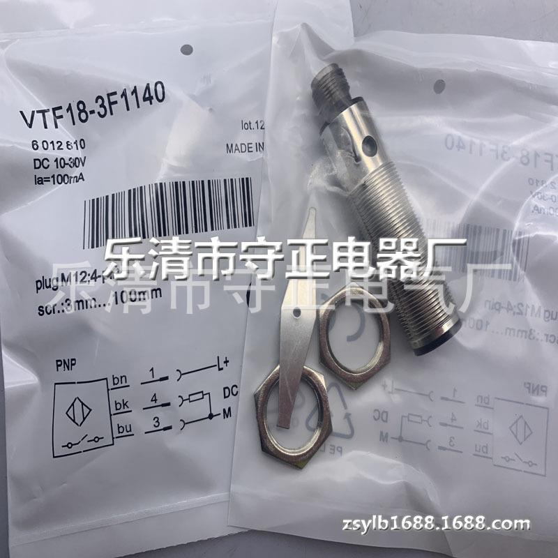 全新 光电开关 VTF18-3F1140 传感器 质保一年