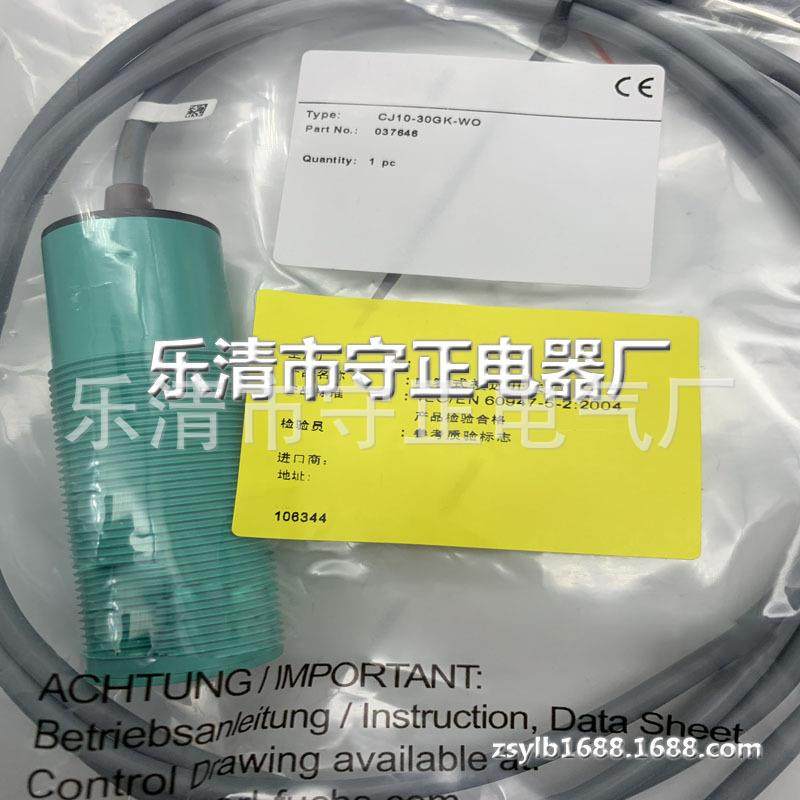 全新 接近开关 CJ10-30GK-WO 传感器 质保一年