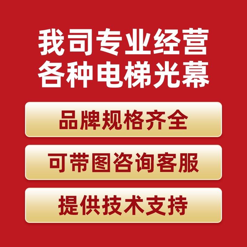 适用东芝电梯二合一光幕光红外线SSGM-134TCSSGM-154TFSSGM-154TP