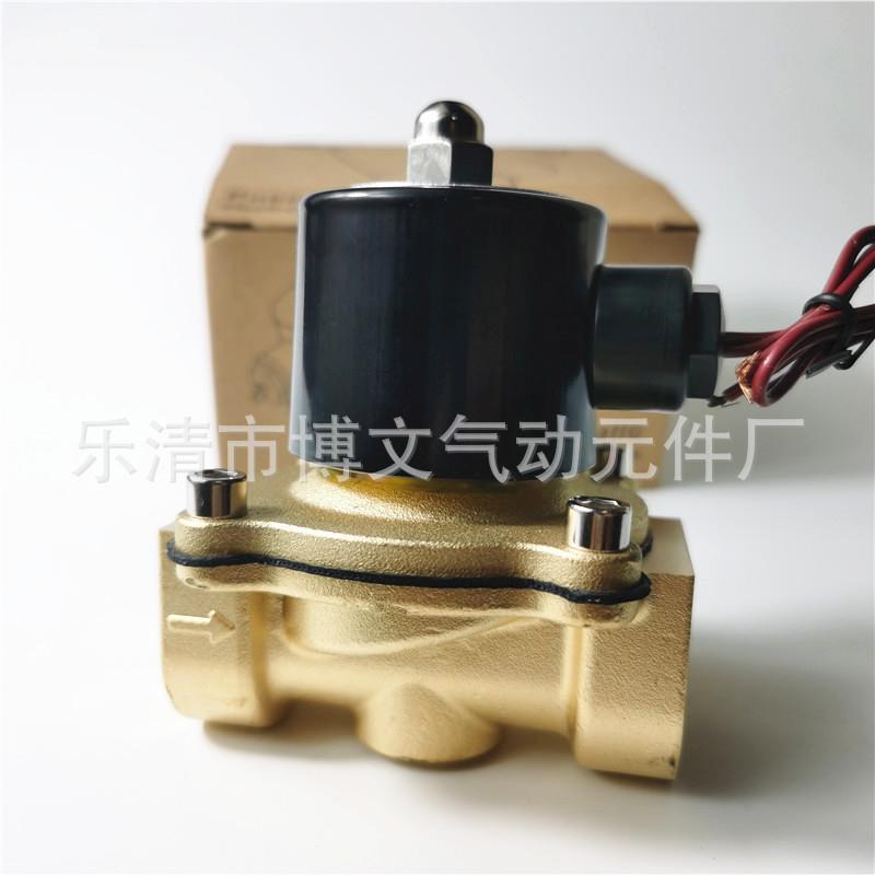 二通电磁阀水阀2W250-25 DN25 1寸电磁阀常闭两通管道阀