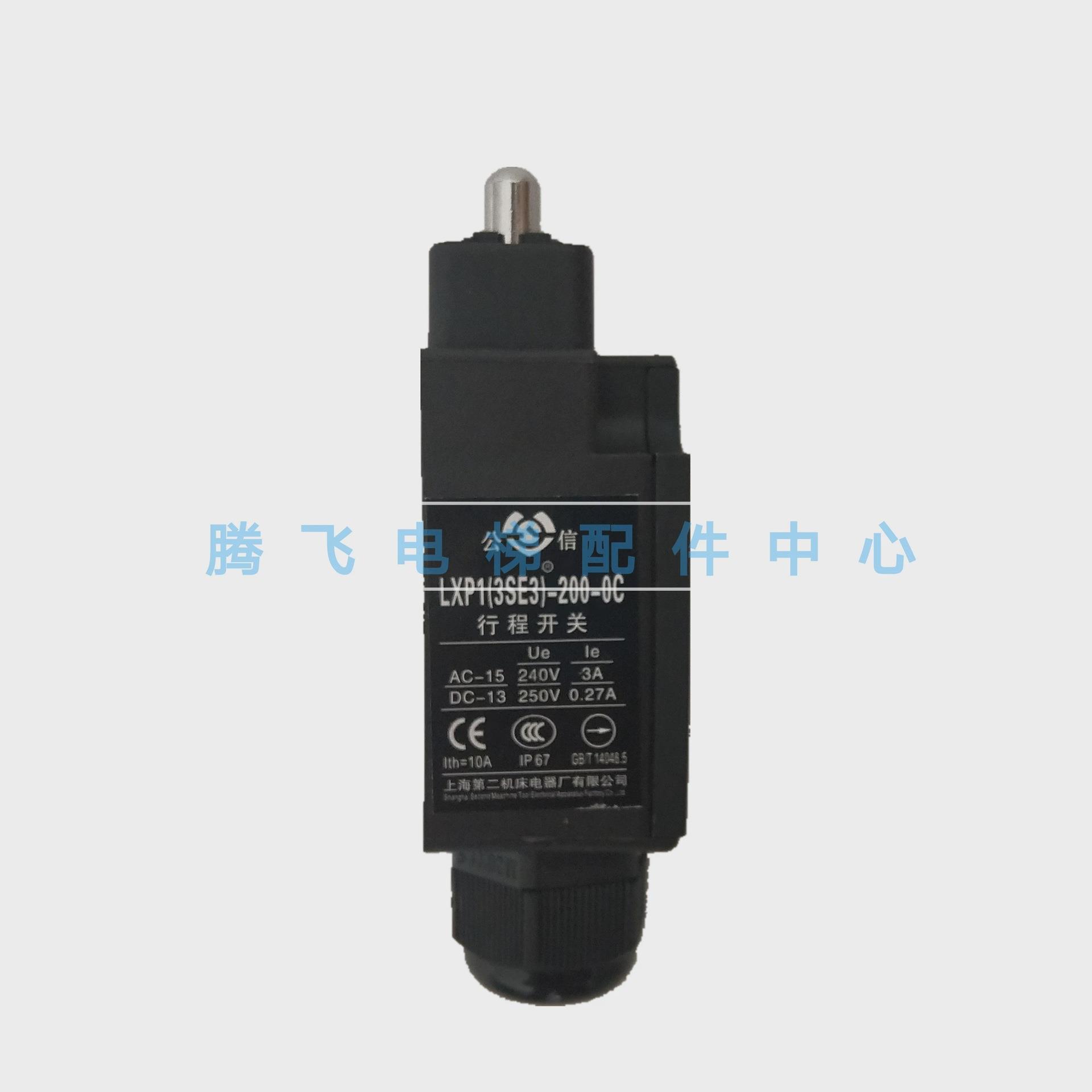 LXP13SE3-200-0C/3SE3-020-0A/1A三菱电梯缓冲器开关/全新
