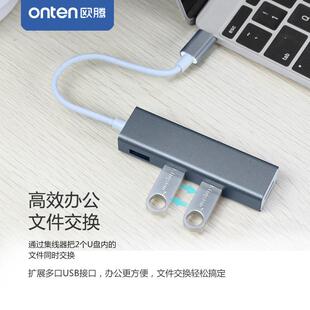 typec转USB3.0分线器typec笔记本拓展一拖四4口带otg集线器