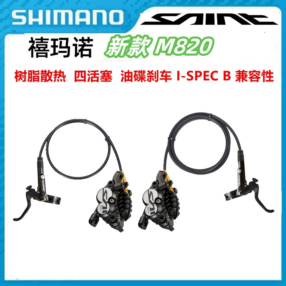 Shimano SAINT M820/M640 hidravlik disk əyləc dəsti, dörd porşenli
