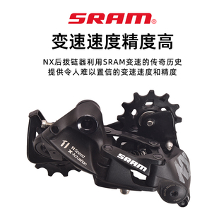 新品SRAM速联 NX 指拨 后拨 11/22/33速长腿后拨变速器套件组合
