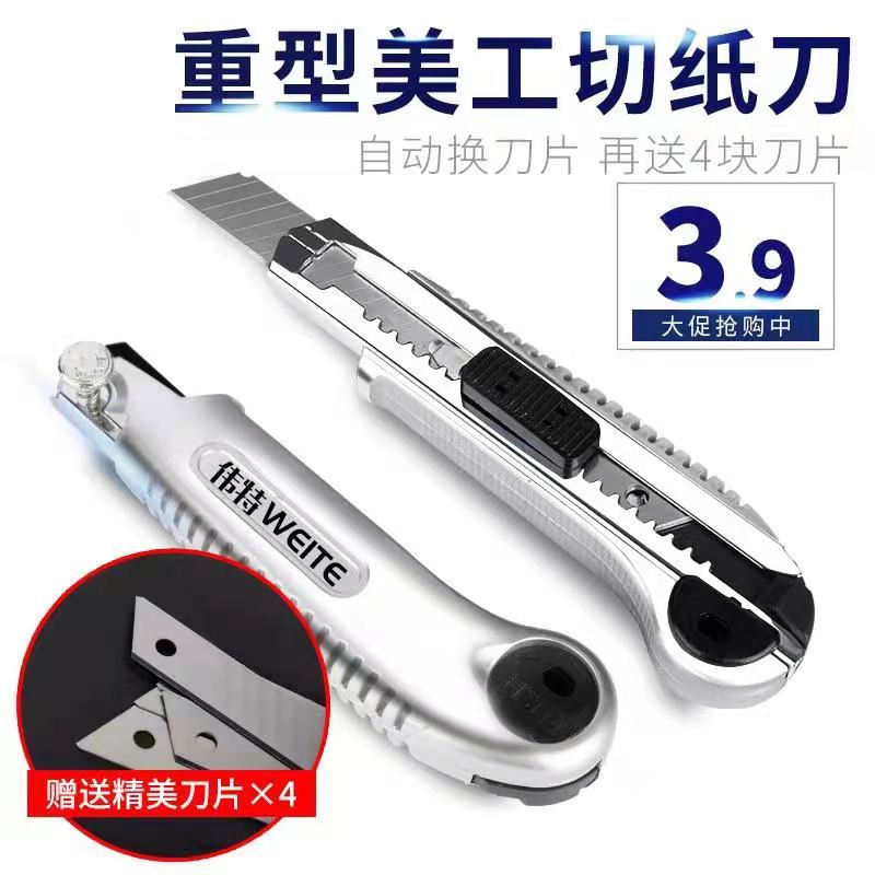 重型5连发大号美工刀 18mm加厚壁纸刀裁纸开箱工具刀手工切刀
