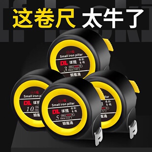 不划手自锁高精度钢卷尺子3米圈尺7D.510米盒尺测量工具钢卷尺5米