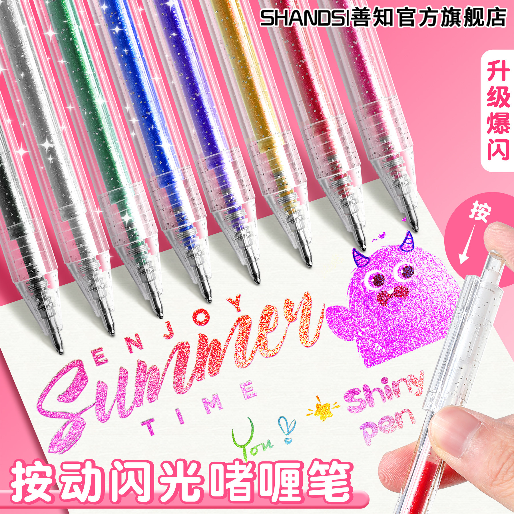 按动闪光笔彩色啫喱发光亮晶晶流沙银光变色做手账的手帐专用珠光标记儿童莹光做笔记闪亮金属轮廓闪粉水彩笔,文具电教/文化用品/商务用品,荧光笔,淘宝优惠券,粉丝福利购,淘宝优惠卷